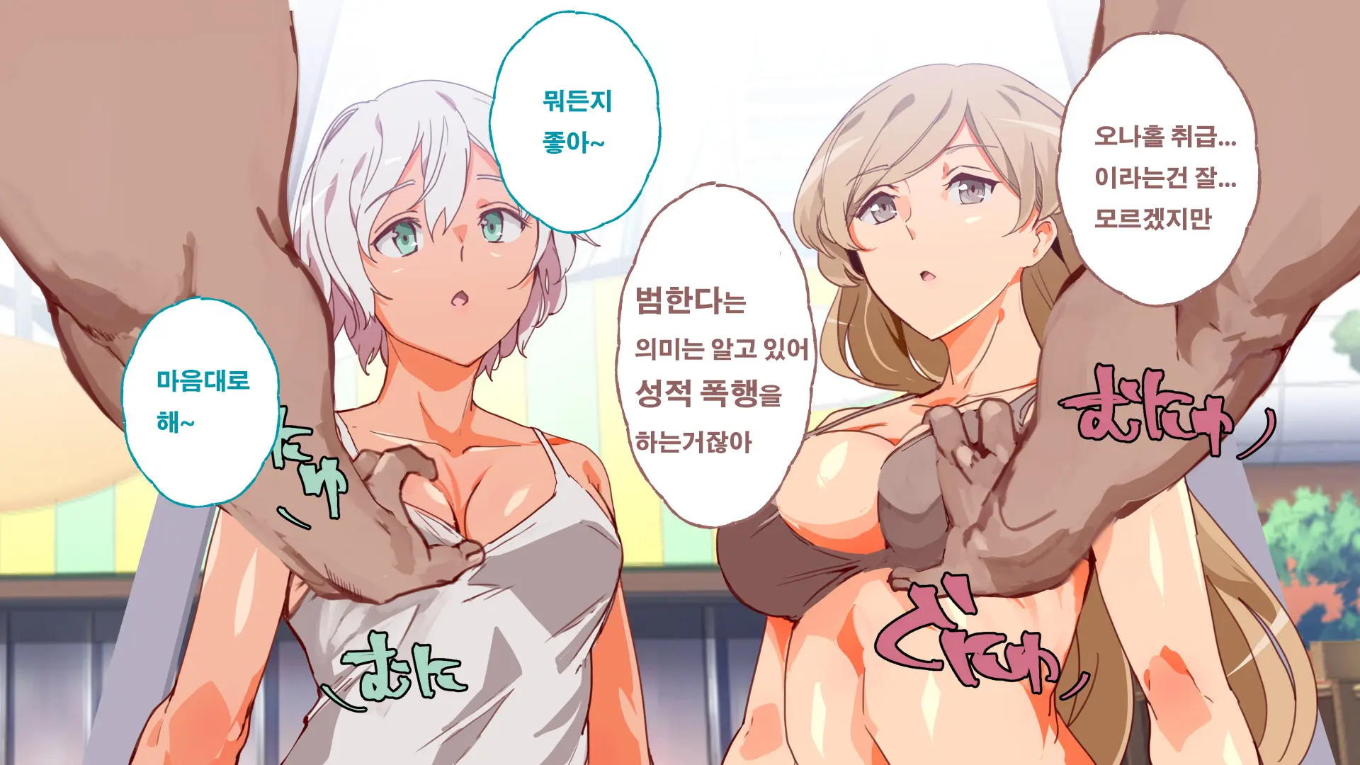 Mukanshin Pool ~Au Onna Zenin, Sekuhara Shihoudai No Aruku Nama Onaho | 무관심 수영장 ~만나는 여자 전원 성희롱 무제한의 걸어다니는 생오나홀 ~
